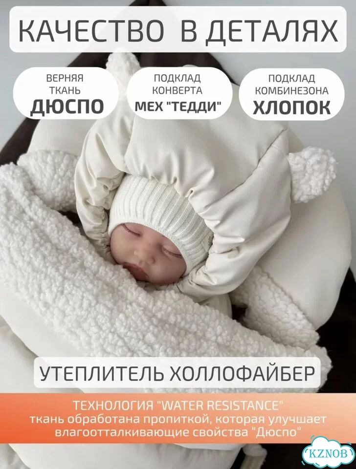 Конверт-кокон и комбинезон зима/весна,осень фото 6