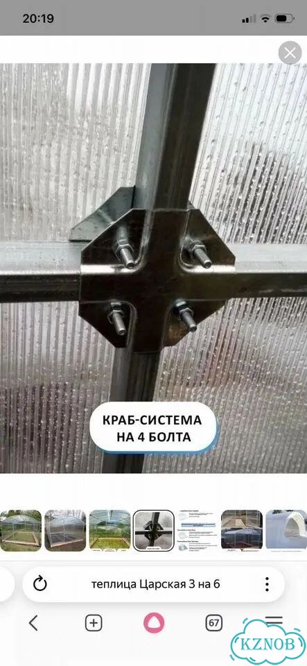 Теплицы из поликарбоната Царская фото 1
