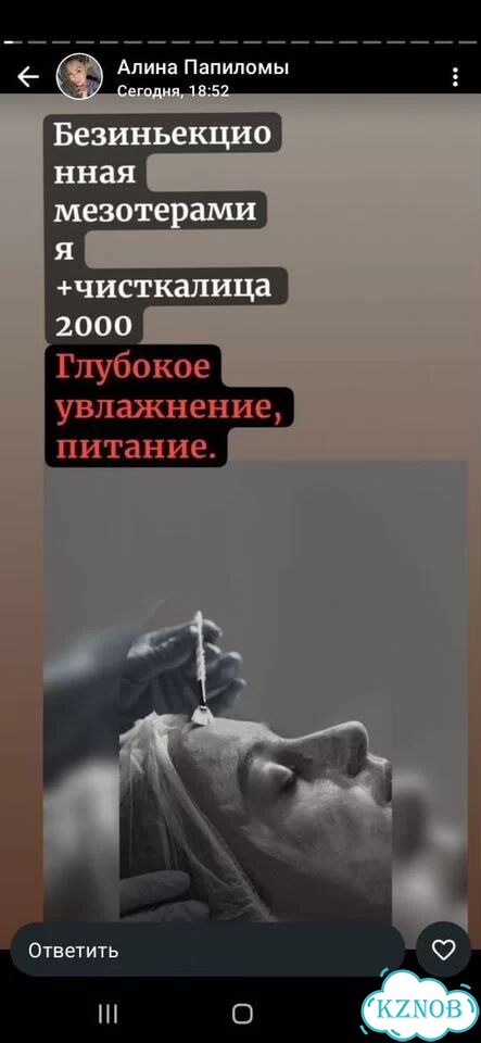 Услуги косметолога фото 2