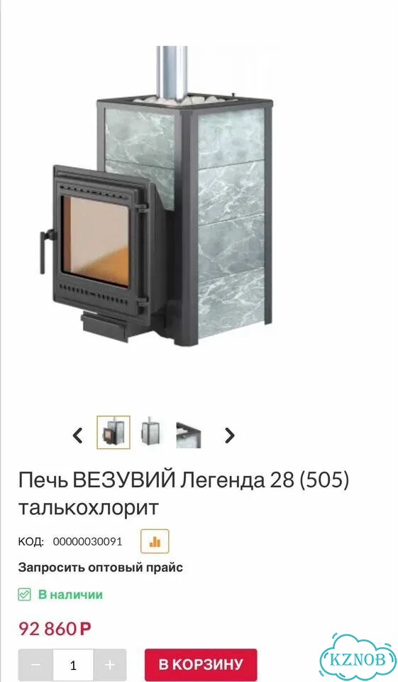 Печь банная Везувий фото 7