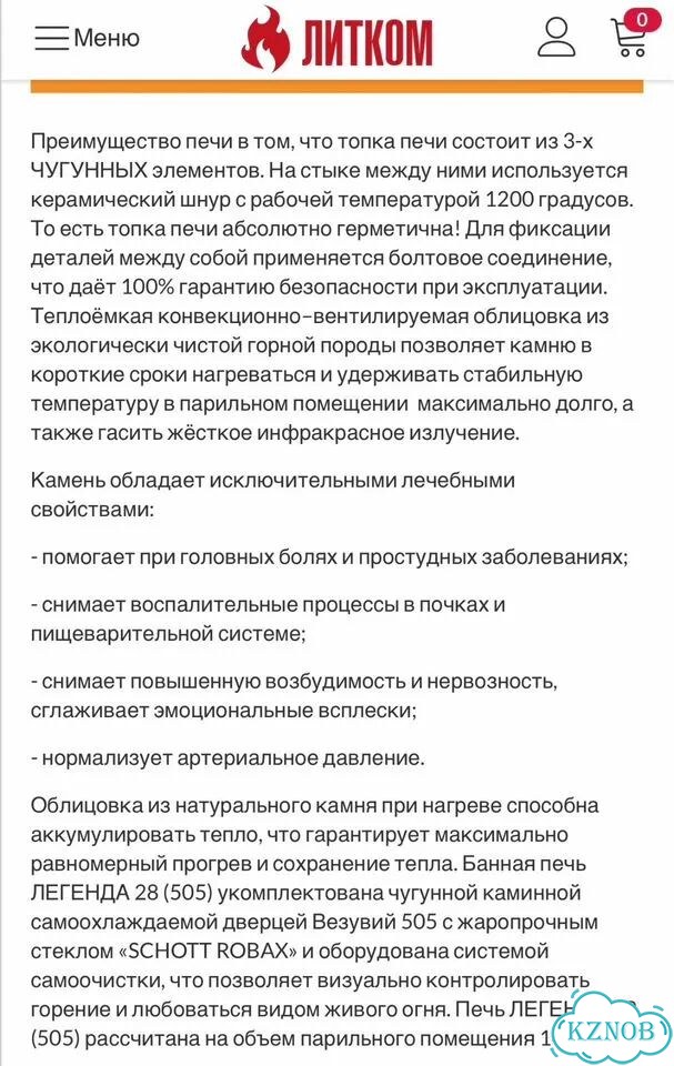 Печь банная Везувий фото 8