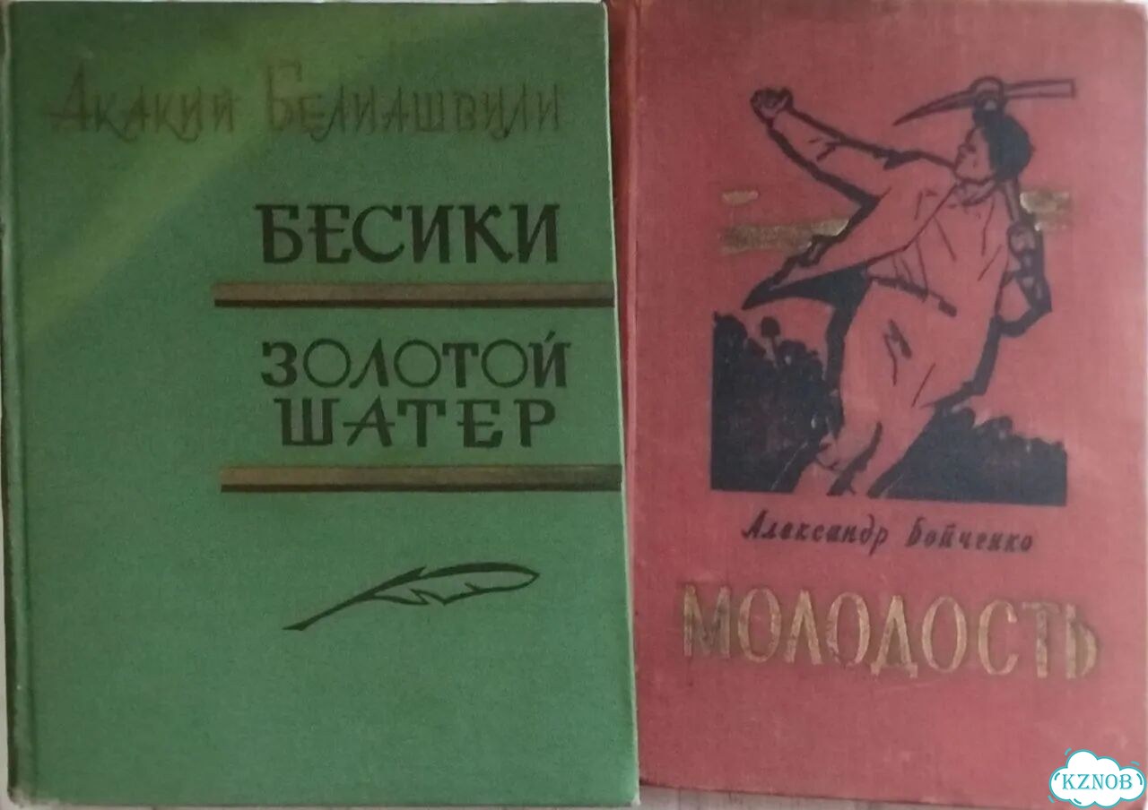 Книги 1950-1960 годов издания фото 2