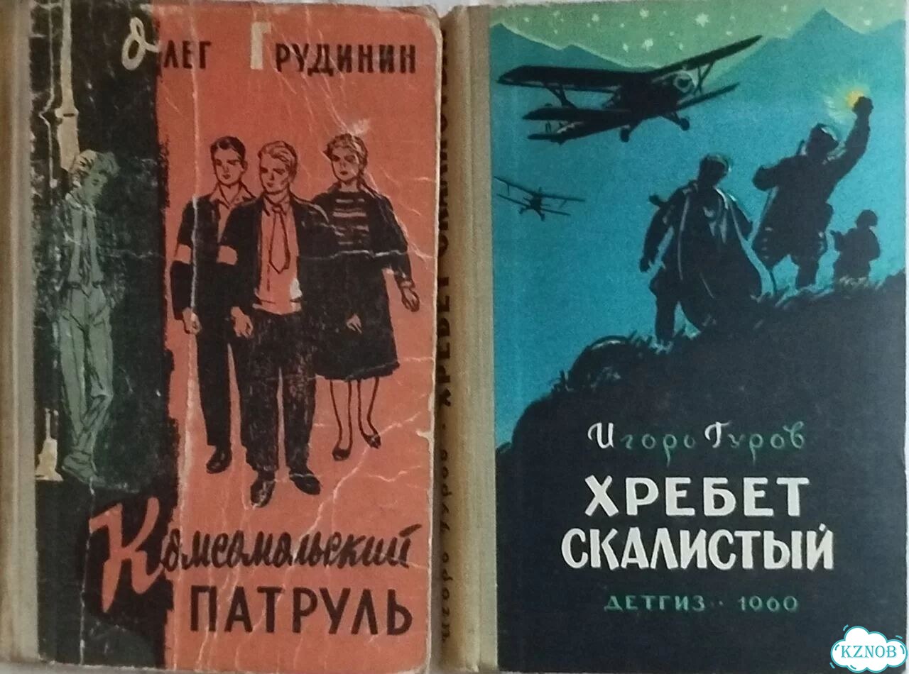Книги 1950-1960 годов издания фото 5