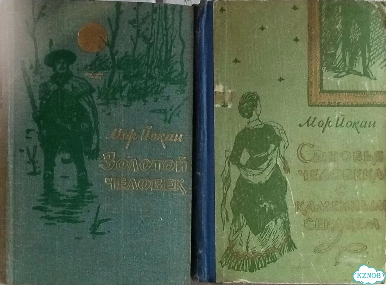 Книги 1950-1960 годов издания фото 7