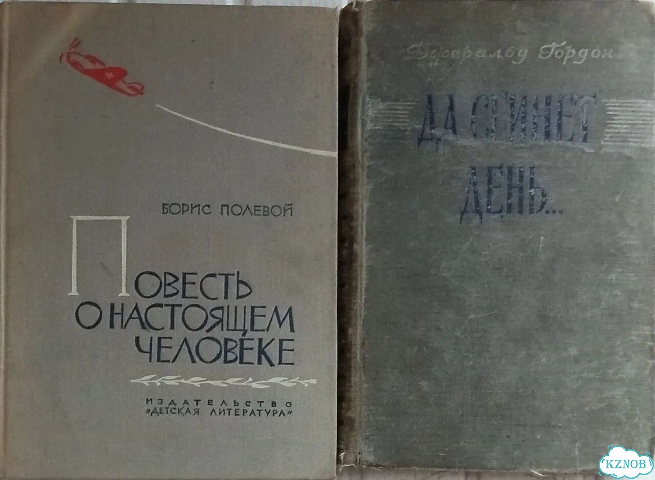 Книги 1950-1960 годов издания фото 8
