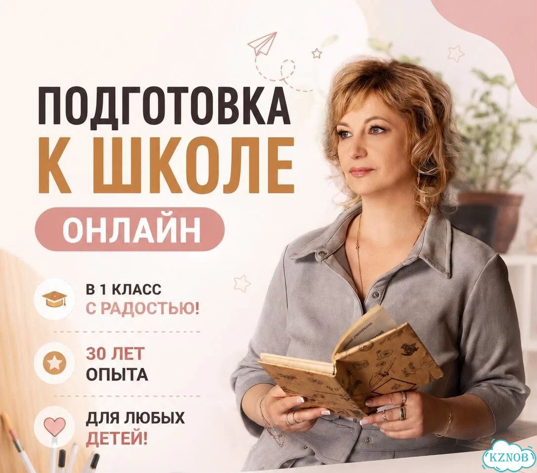 Подготовка к школе фото 1