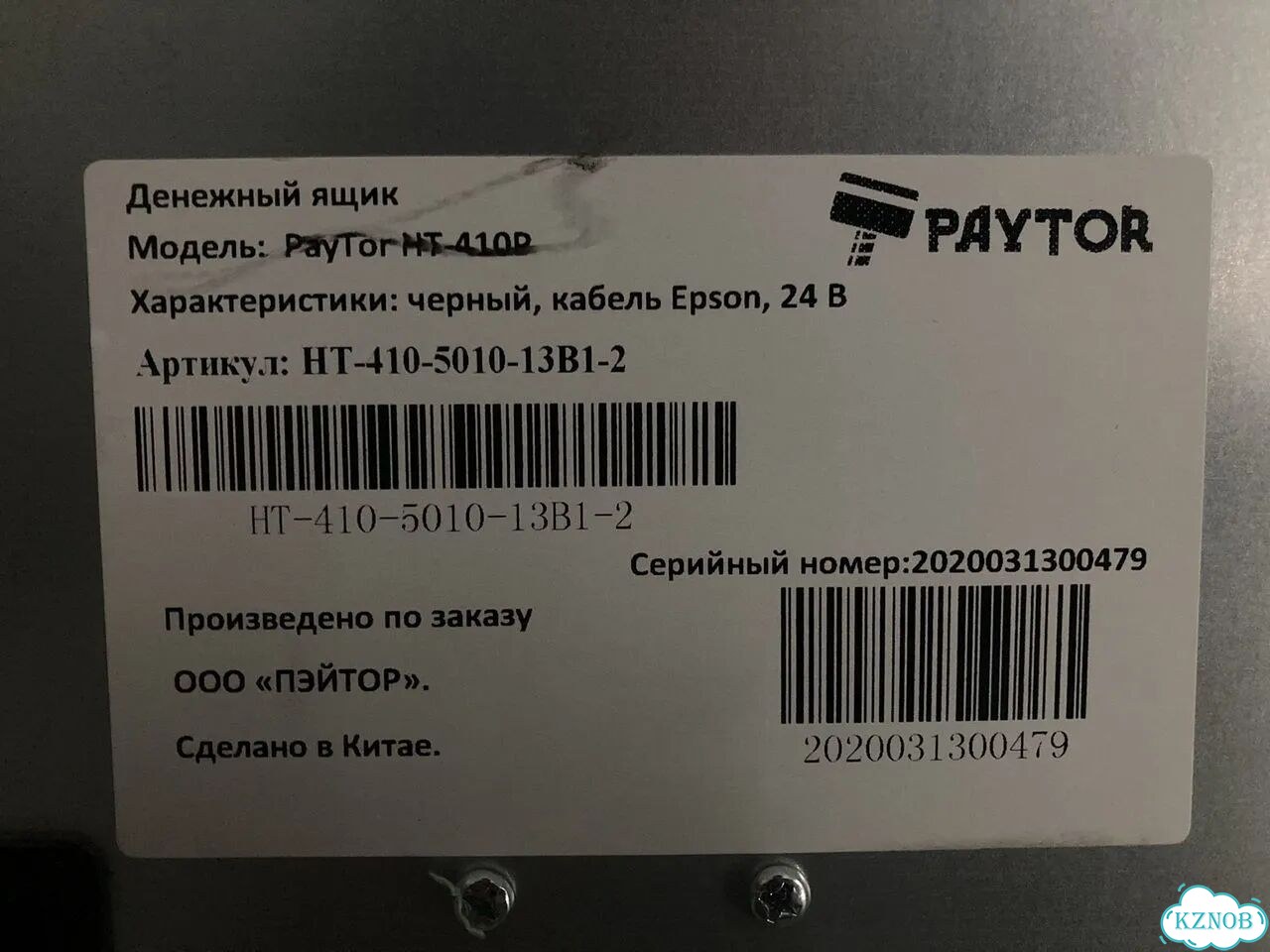 Денежный ящик фото 8