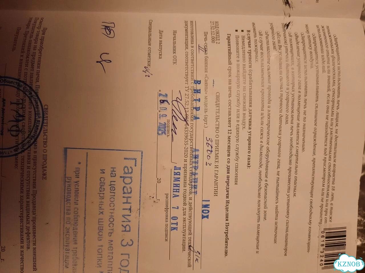 Печь банная саяны инокс витра фото 10