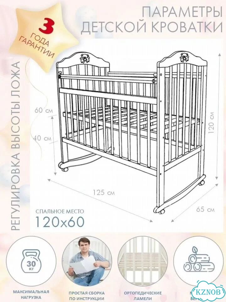 Детская кроватка фото 3