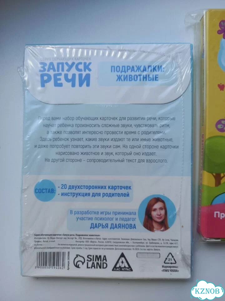 Карточки для детей (животные, потешки) фото 2