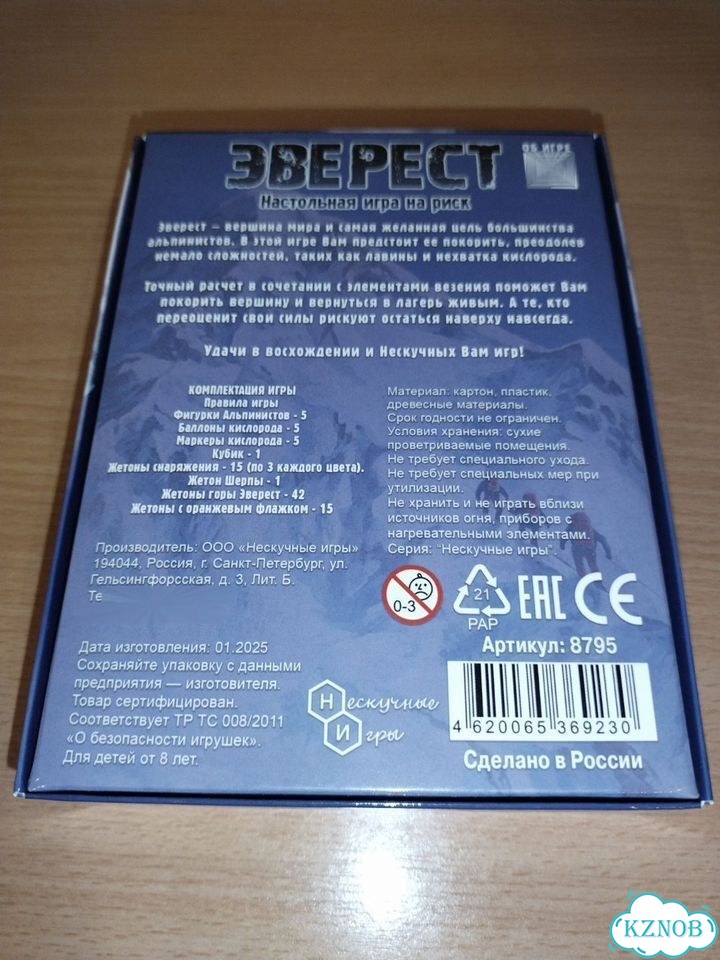 Эверест настольная игра фото 2