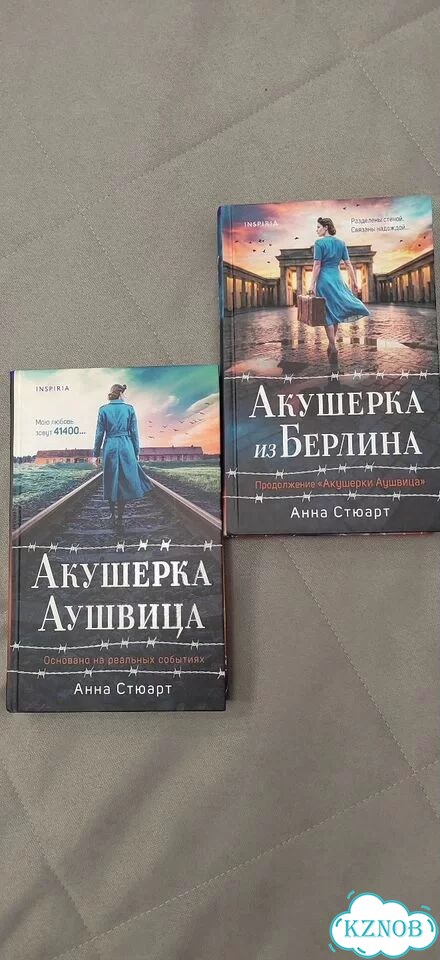 Акушерка аушвица фото 1