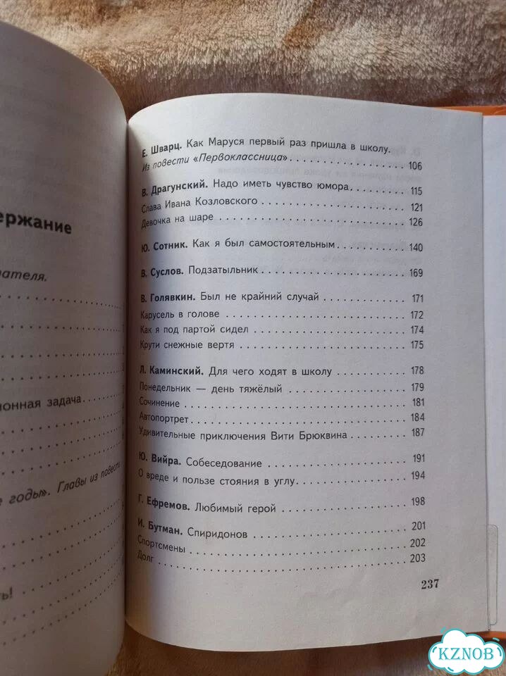 Мама, папа, школа и я книга фото 4