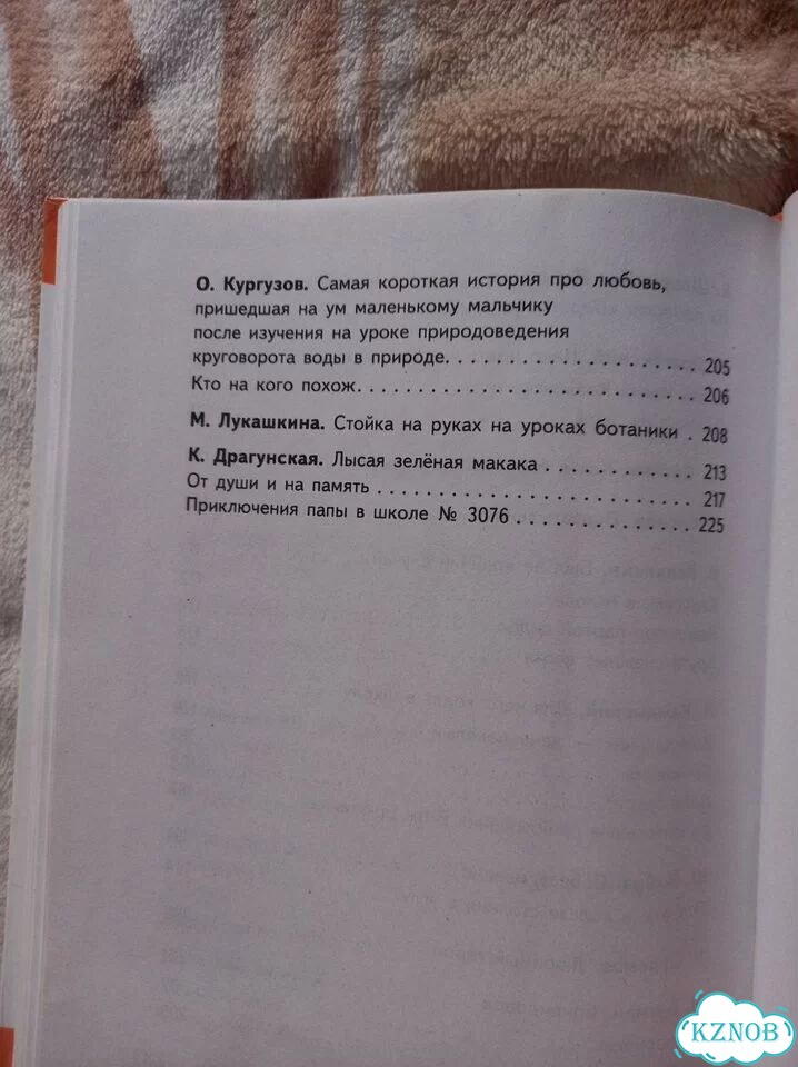 Мама, папа, школа и я книга фото 5