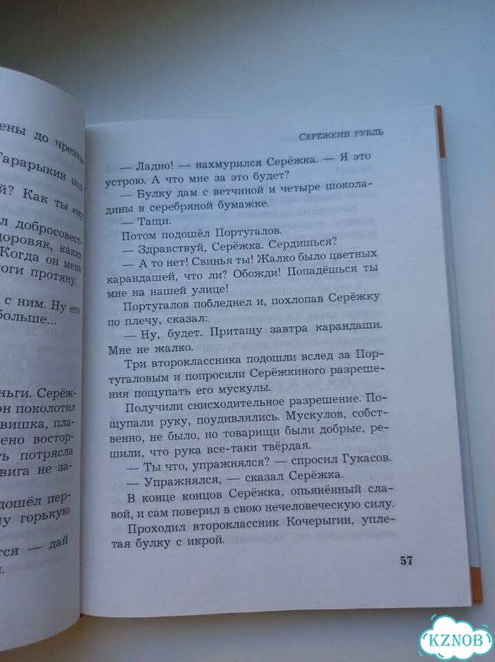 Мама, папа, школа и я книга фото 7