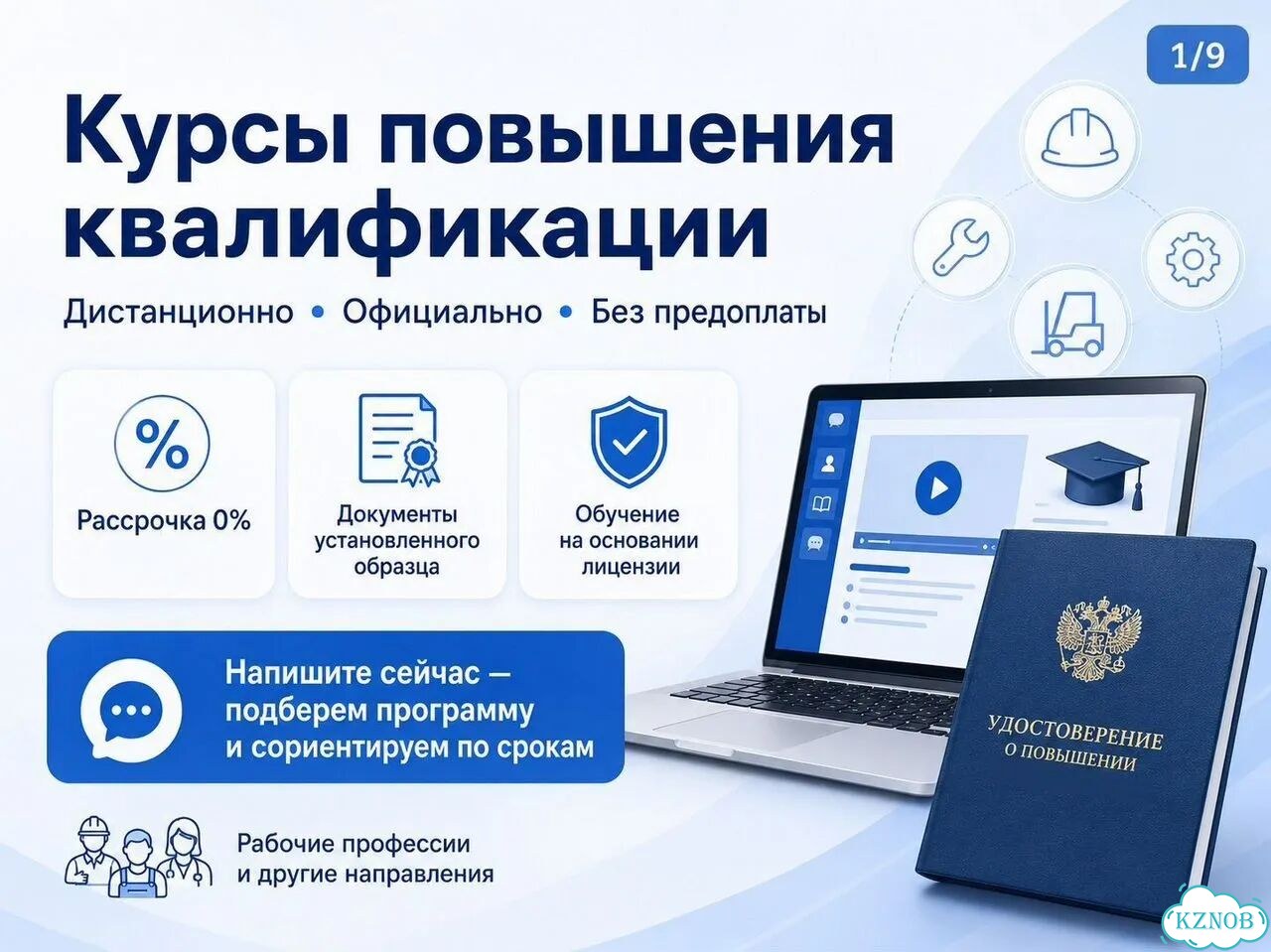 Обучение Повышение квалификации Курсы фото 5