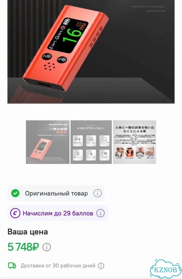 Переносной детектор CO, влажности, температуры фото 2