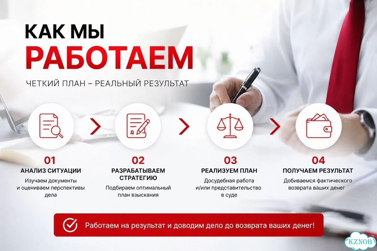 Юристы по взысканию долгов. Возврат задолженности фото 2