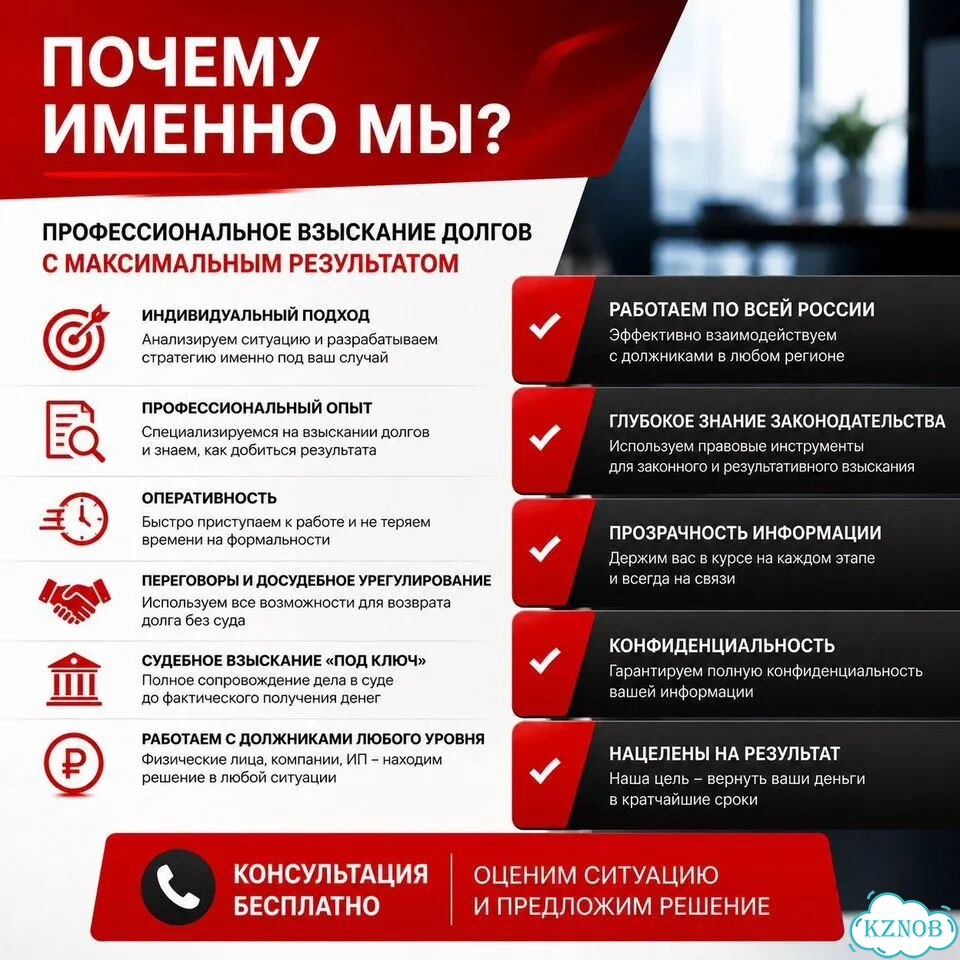 Юристы по взысканию долгов. Возврат задолженности фото 3