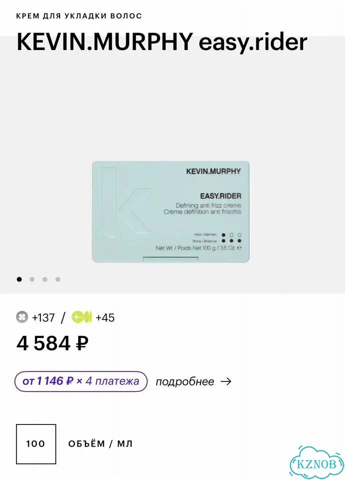 Крем для укладки kevin.murphy easy.rider фото 4
