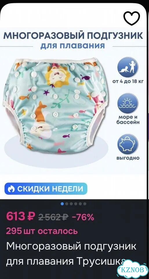 Многоразовый подгузник для плавания фото 5