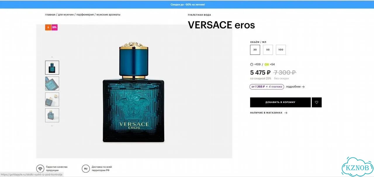 Versace eros edt 30мл фото 7