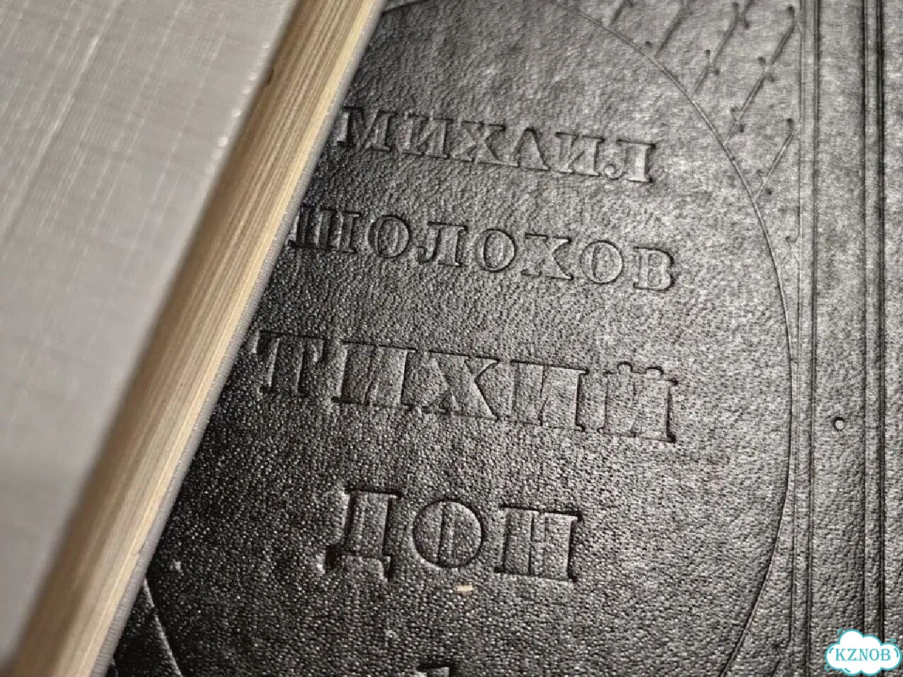Шолохов тихий дон 2 тома фото 1