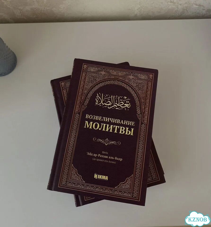 Исламские книги фото 1