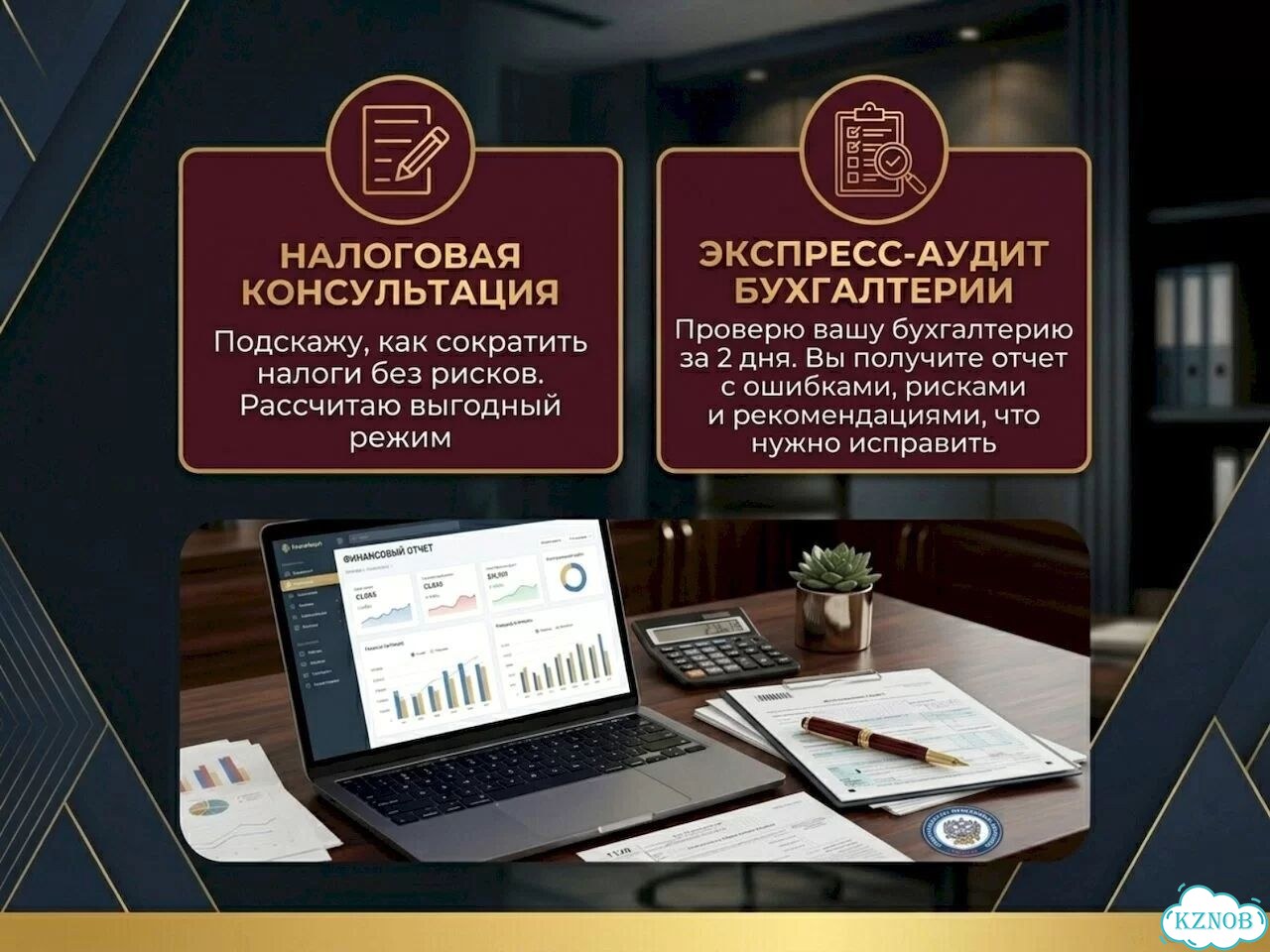 Бухгалтер, услуги бухгалтера для ИП, физлиц, ООО фото 3