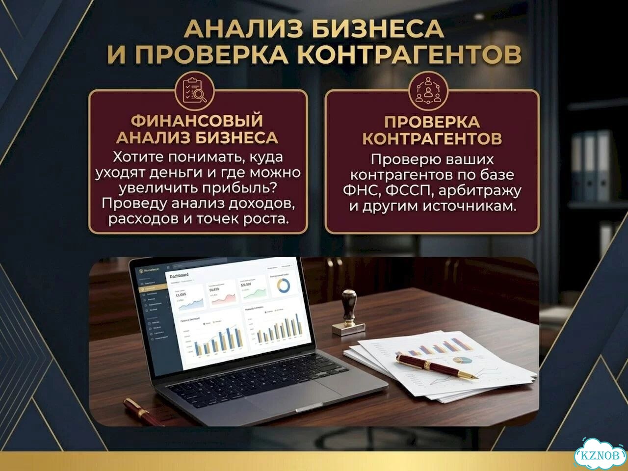 Бухгалтер, услуги бухгалтера для ИП, физлиц, ООО фото 4