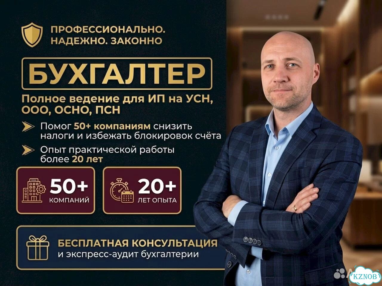 Бухгалтер, услуги бухгалтера для ИП, физлиц, ООО фото 5