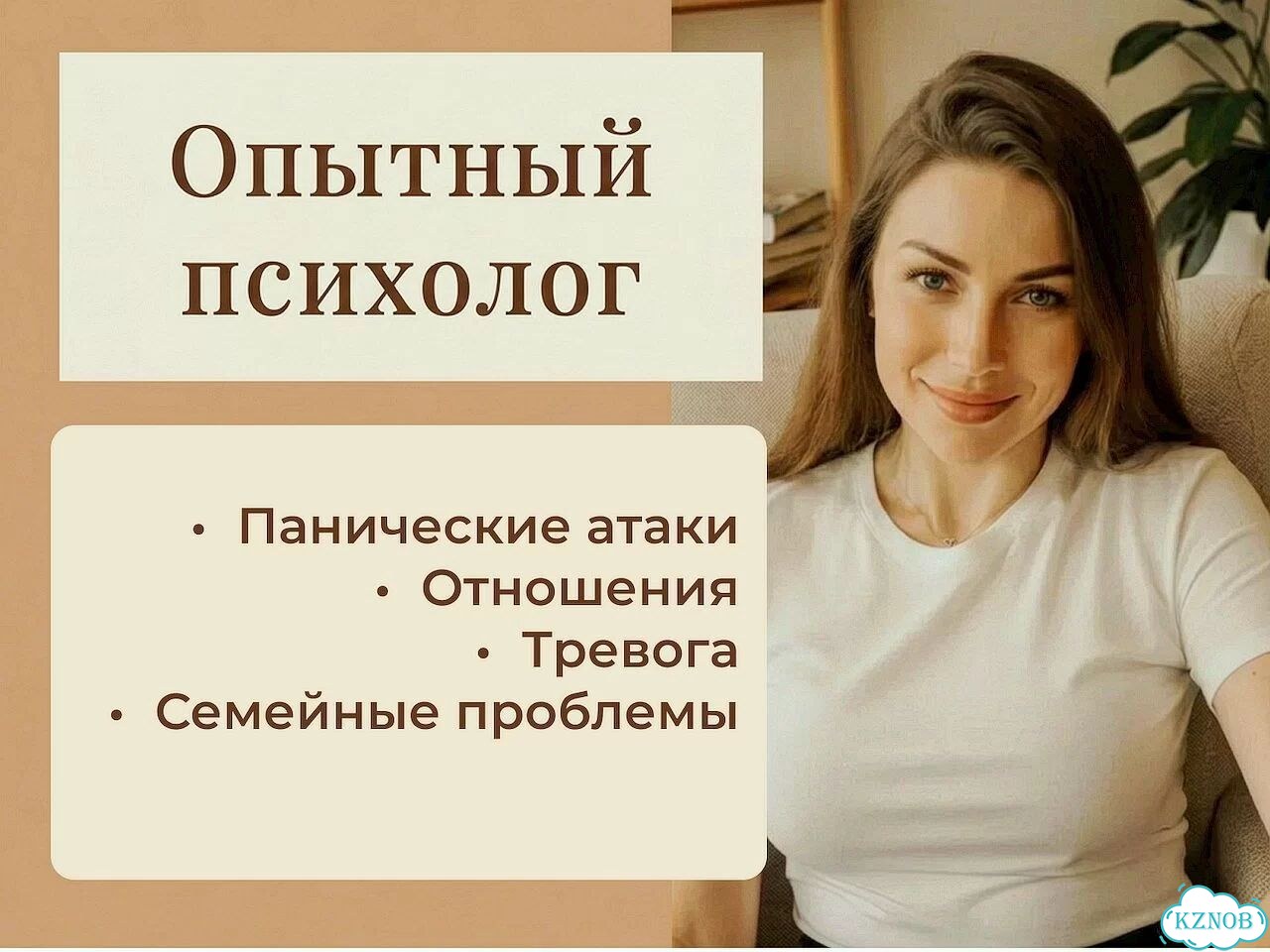 Психолог по отношениям, семейный психолог фото 2