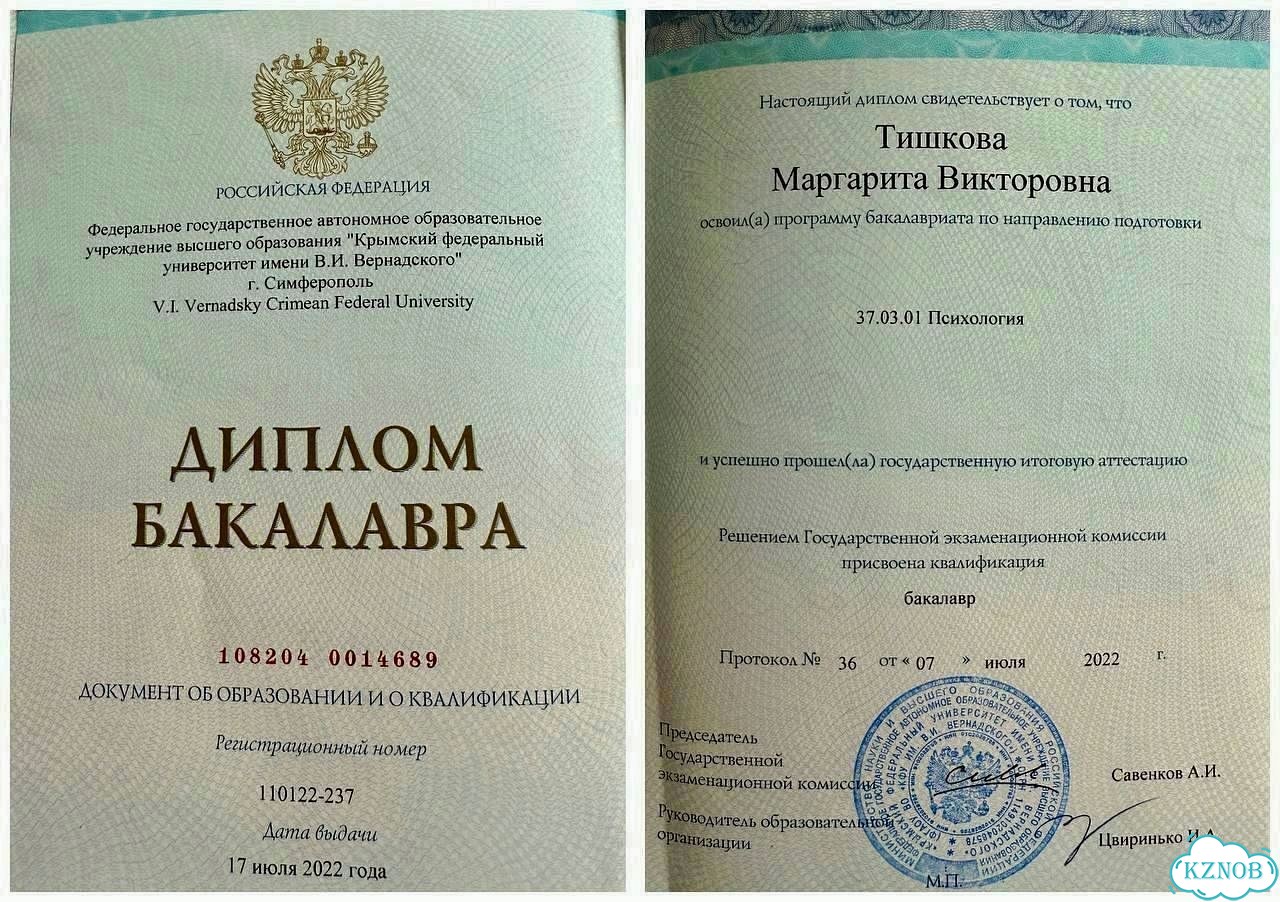 Психолог по отношениям, семейный психолог фото 4