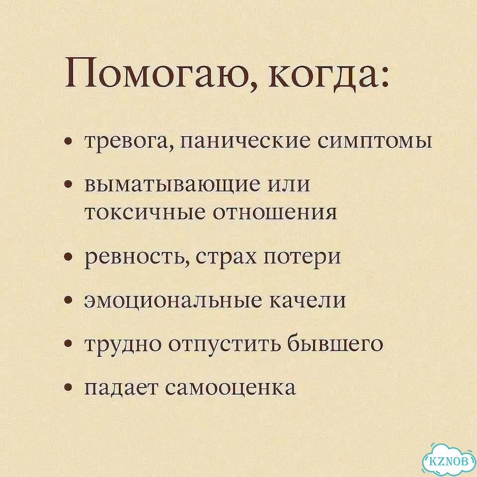 Психолог по отношениям, семейный психолог фото 5