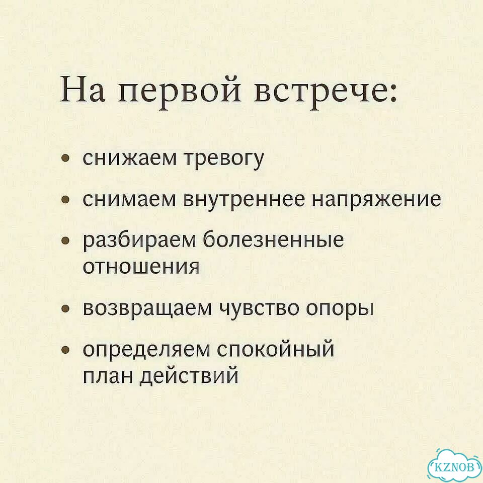 Психолог по отношениям, семейный психолог фото 6