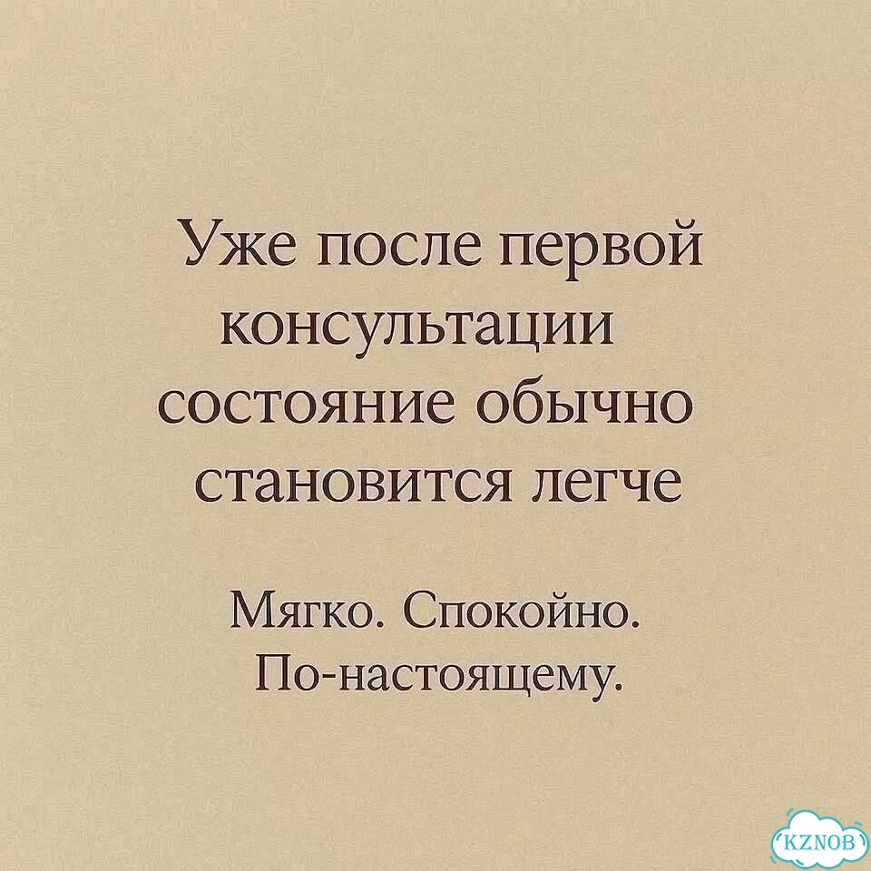 Психолог по отношениям, семейный психолог фото 7