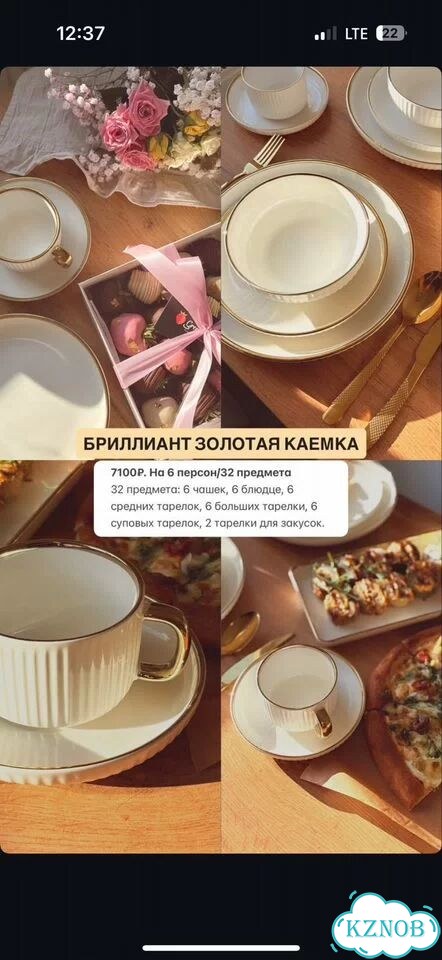 Посуда набор фото 2