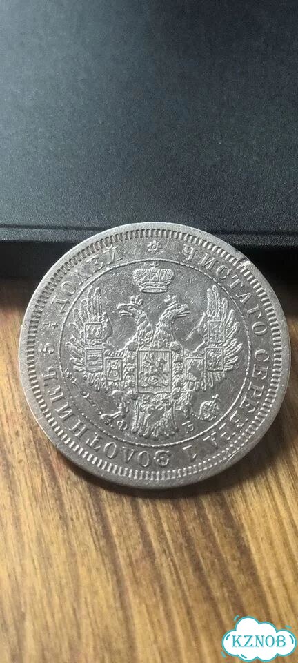 25 копеек 1856 фото 1