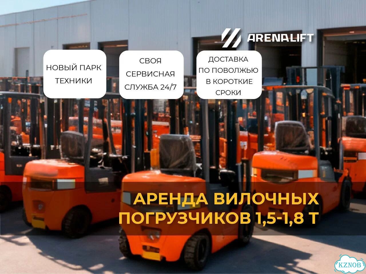 Аренда дизельного вилочного погрузчика 1,5 т фото 1