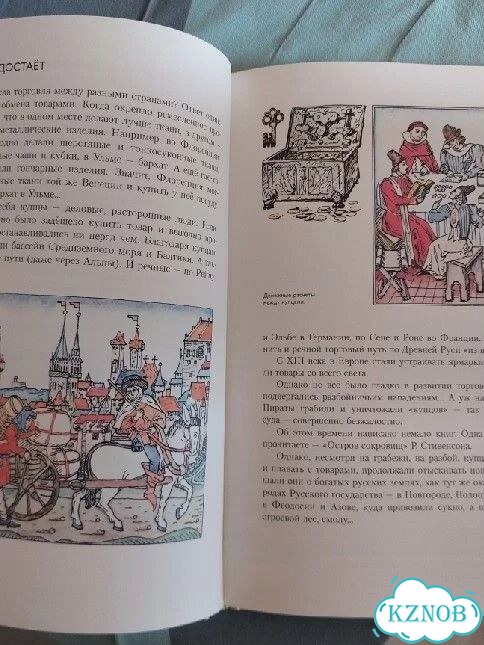 Книга история денег фото 2