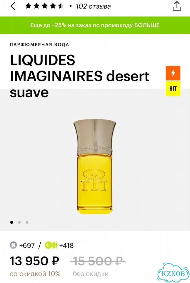 Desert suave les liquides imaginaires фото 2