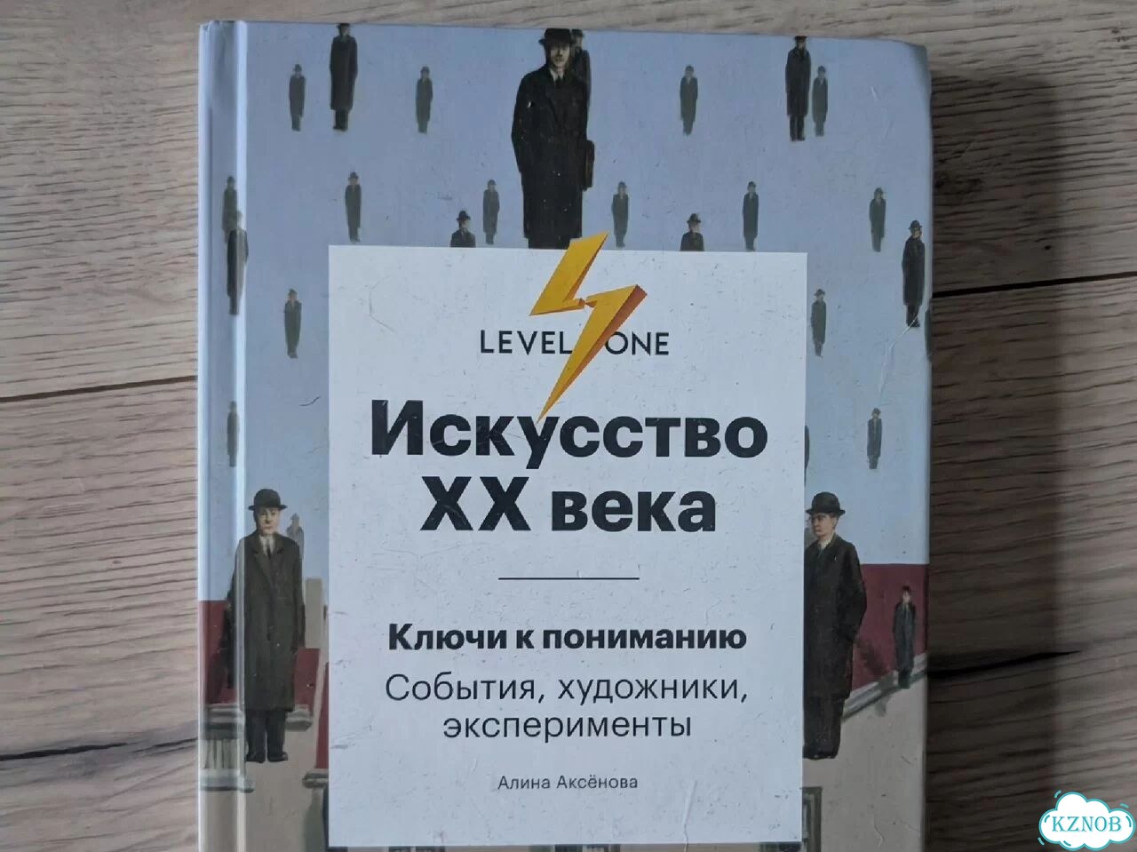 Искусство 20-го века фото 1