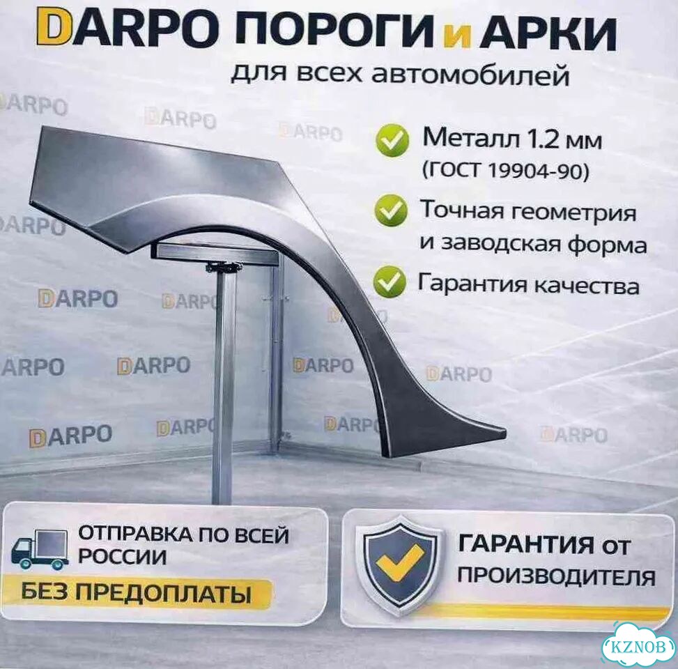 Арка ремонтная задняя для Mitsubishi Pajero (1991–1999) (V20/30/40) и другие фото 1