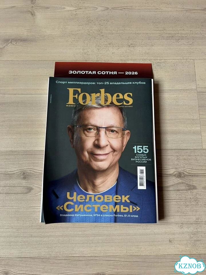 Журнал Forbes май 2026 (Форбс) фото 1