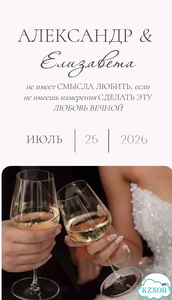 Приглашение на свадьбу фото 1