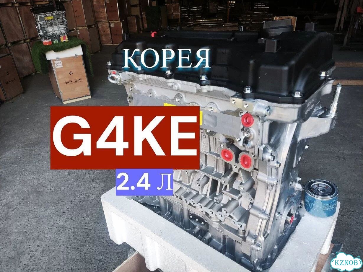 Двигатель новый на Huyndai / KIA g4ke 2.4 л фото 4