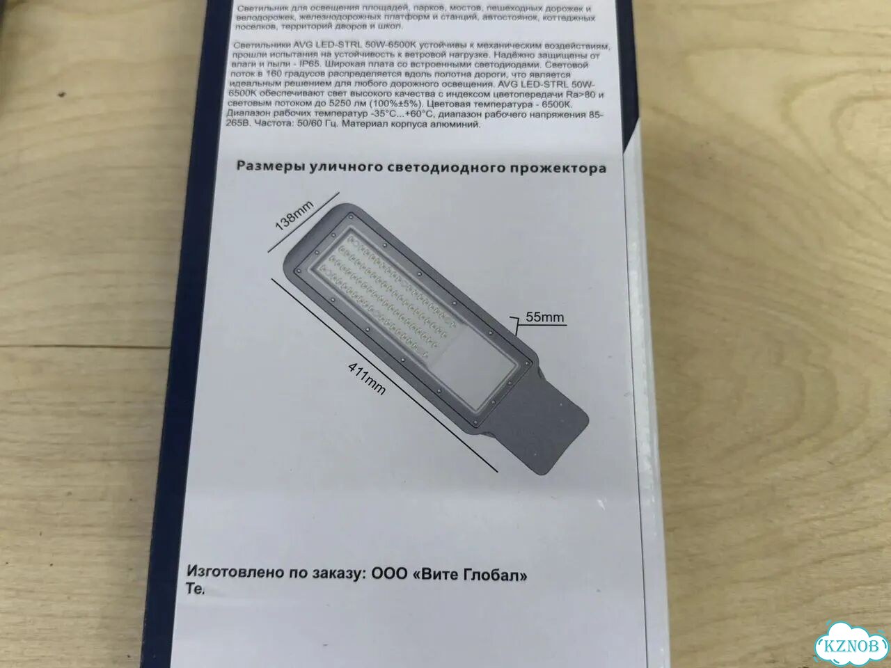 Консольный светильник LED 50Вт IP65 уличный фото 5