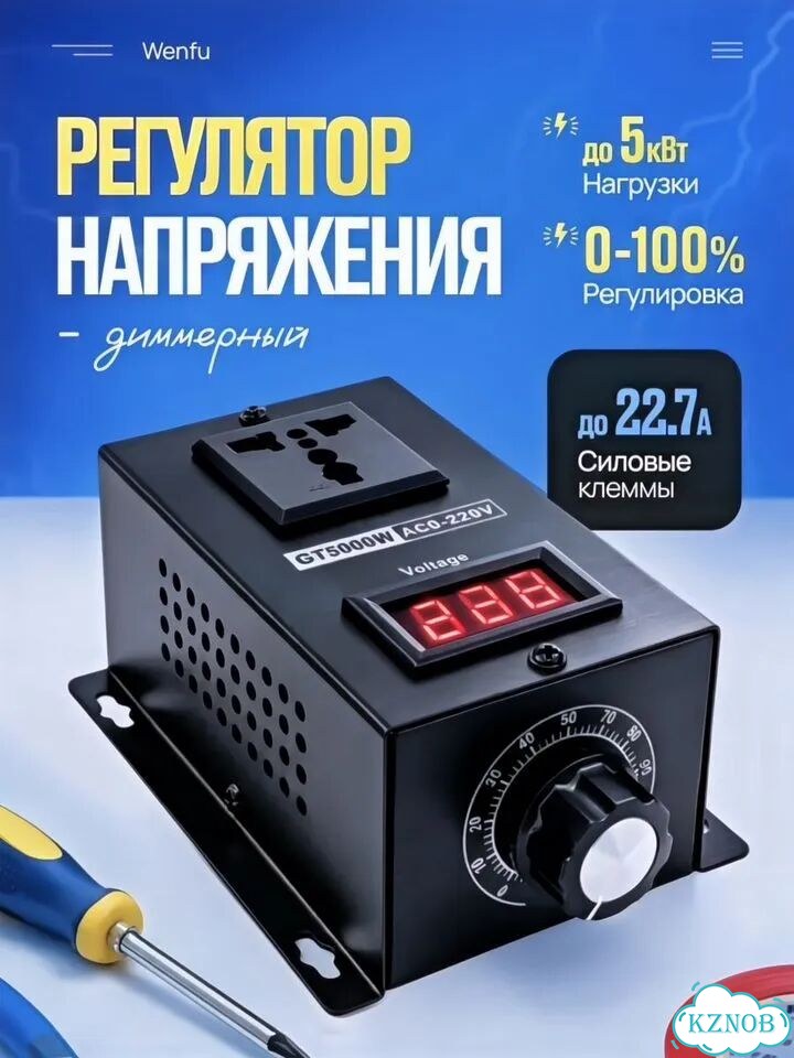 Стабилизатор напряжения регулятор 220V фото 1