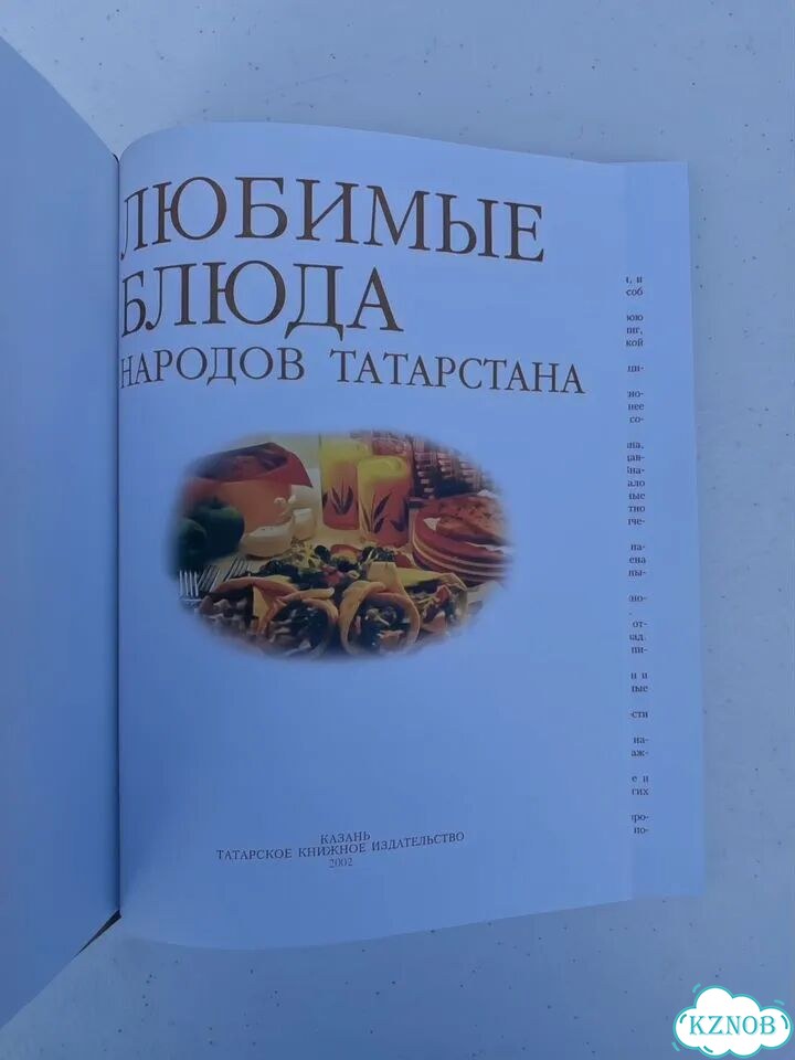 Любимые блюда народов татарстана фото 5