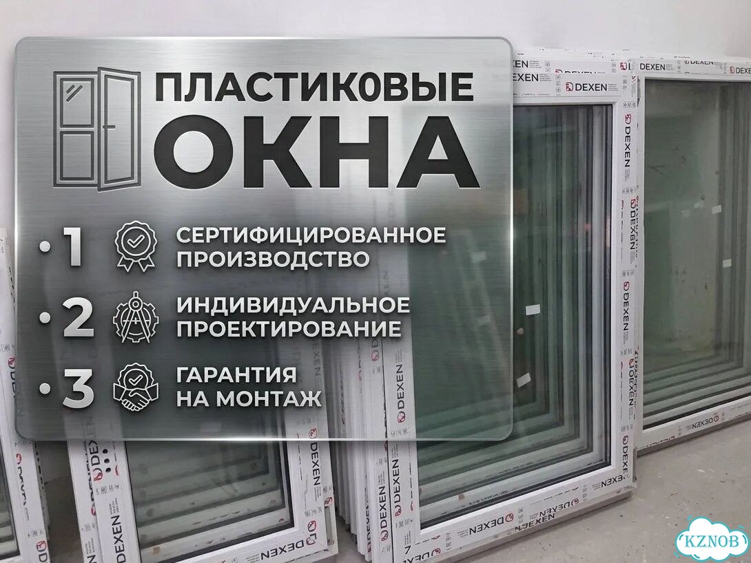 Окна пвх от завода с гарантией фото 1